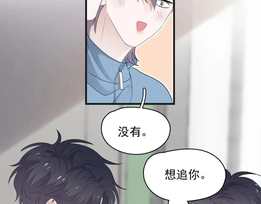 第65话 我关心你~ 第92页