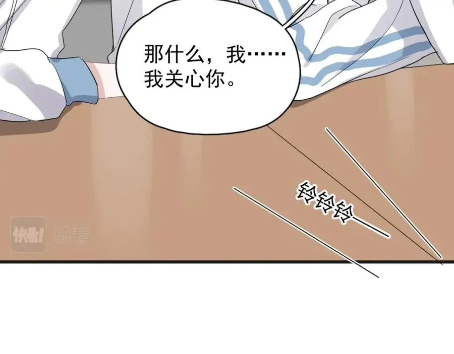 第65话 我关心你~ 第94页