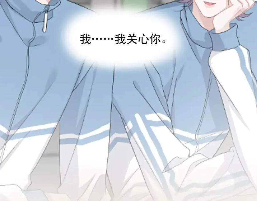 第65话 我关心你~ 第106页