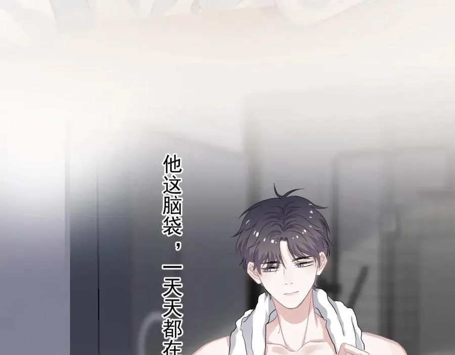 第65话 我关心你~ 第107页