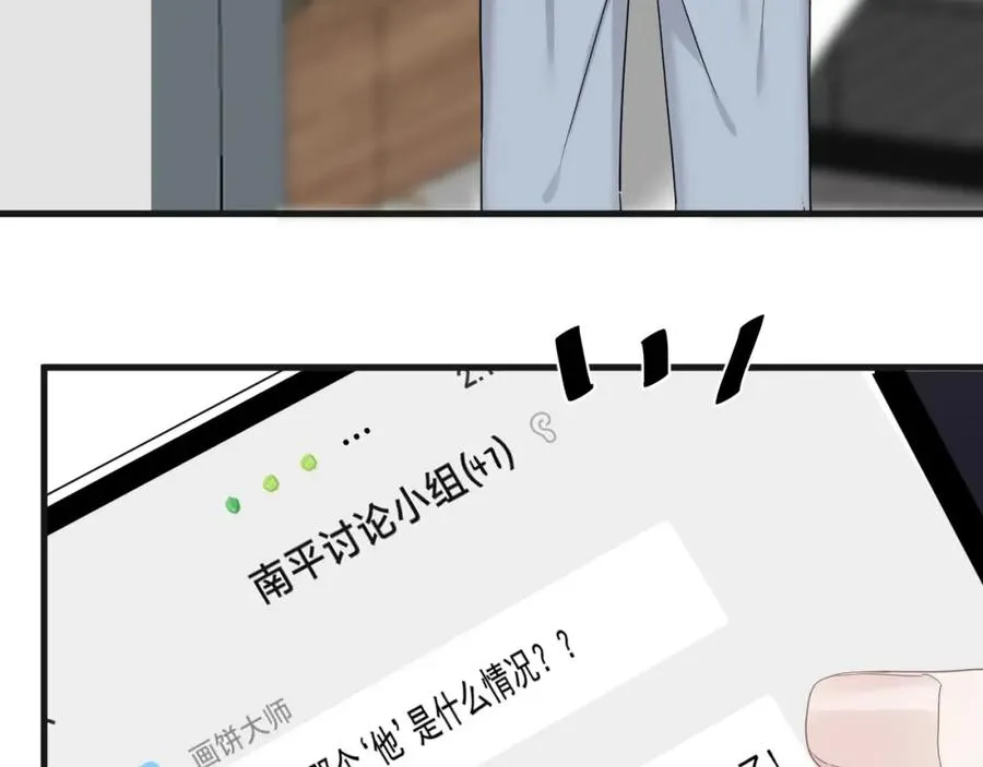 第65话 我关心你~ 第109页