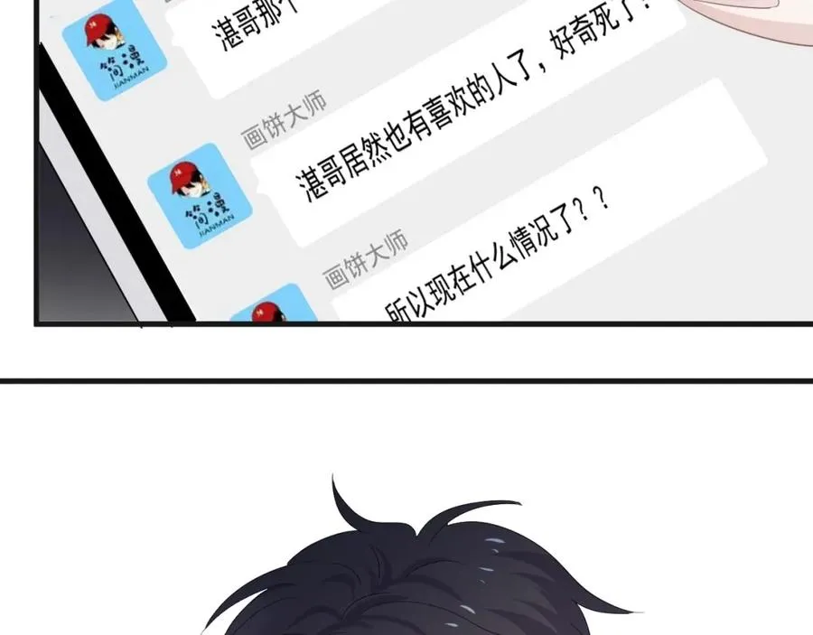 第65话 我关心你~ 第110页