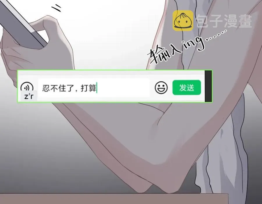 第65话 我关心你~ 第112页