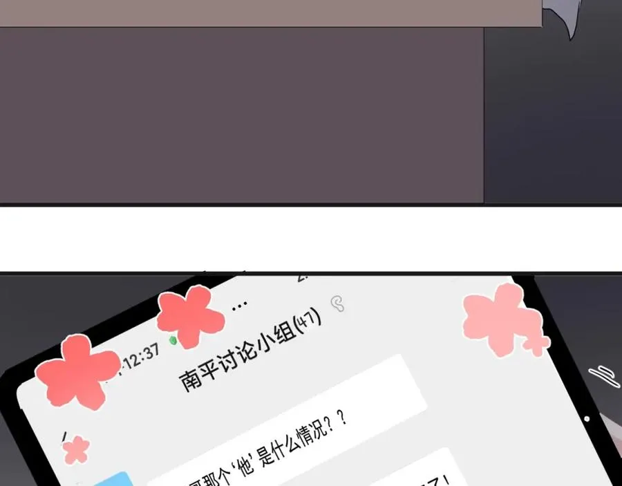 第65话 我关心你~ 第113页