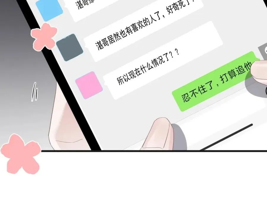 第65话 我关心你~ 第114页