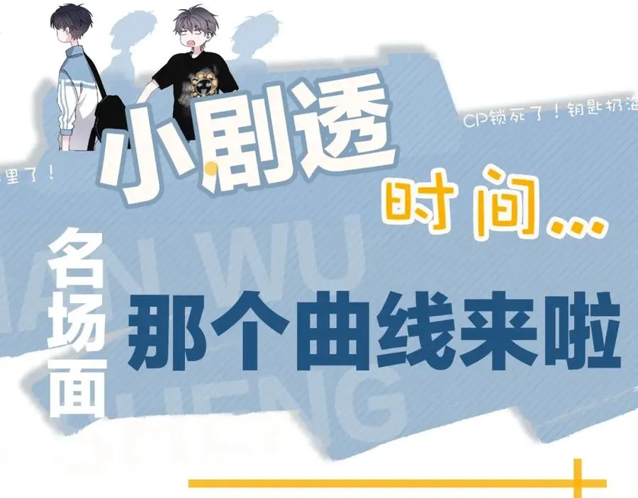 第65话 我关心你~ 第116页