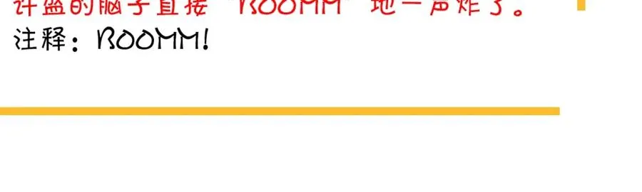 第65话 我关心你~ 第118页