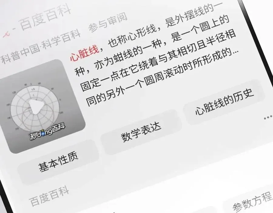 第66话 想听叫“哥哥” 第9页