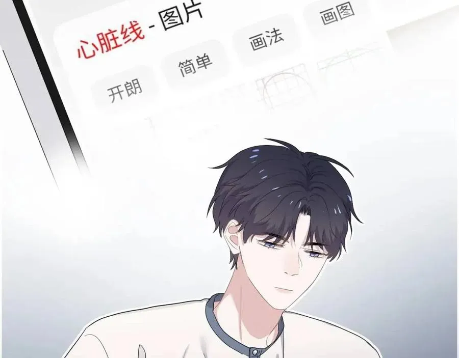 第66话 想听叫“哥哥” 第10页