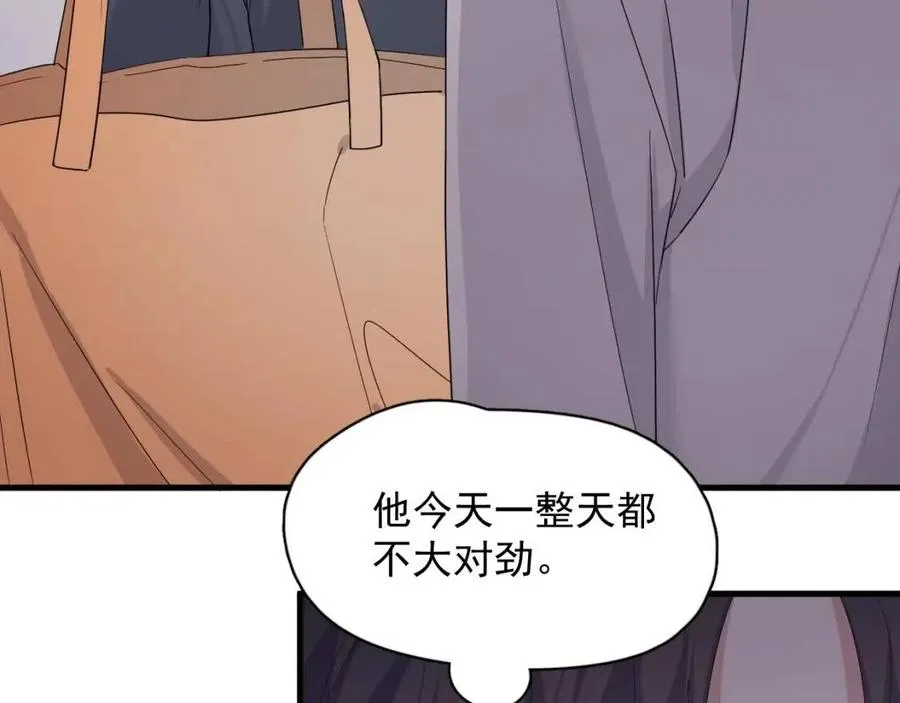 第66话 想听叫“哥哥” 第19页