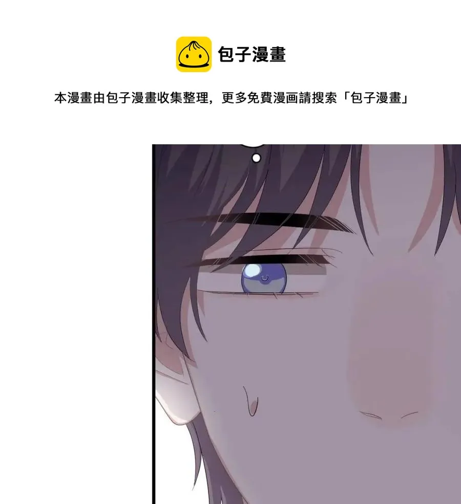 第66话 想听叫“哥哥” 第20页