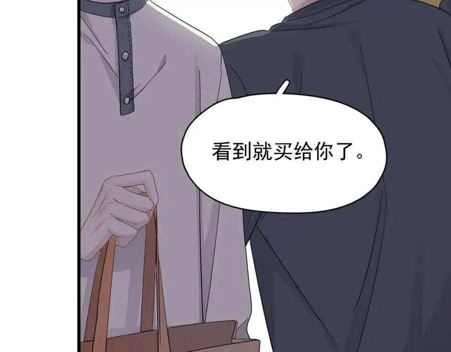 第66话 想听叫“哥哥” 第23页