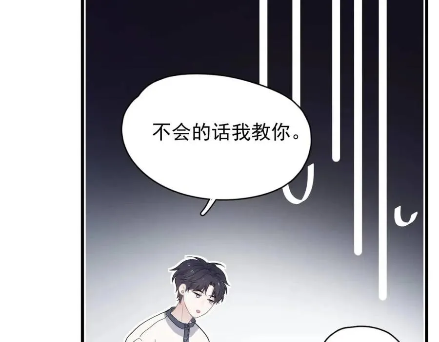 第66话 想听叫“哥哥” 第28页
