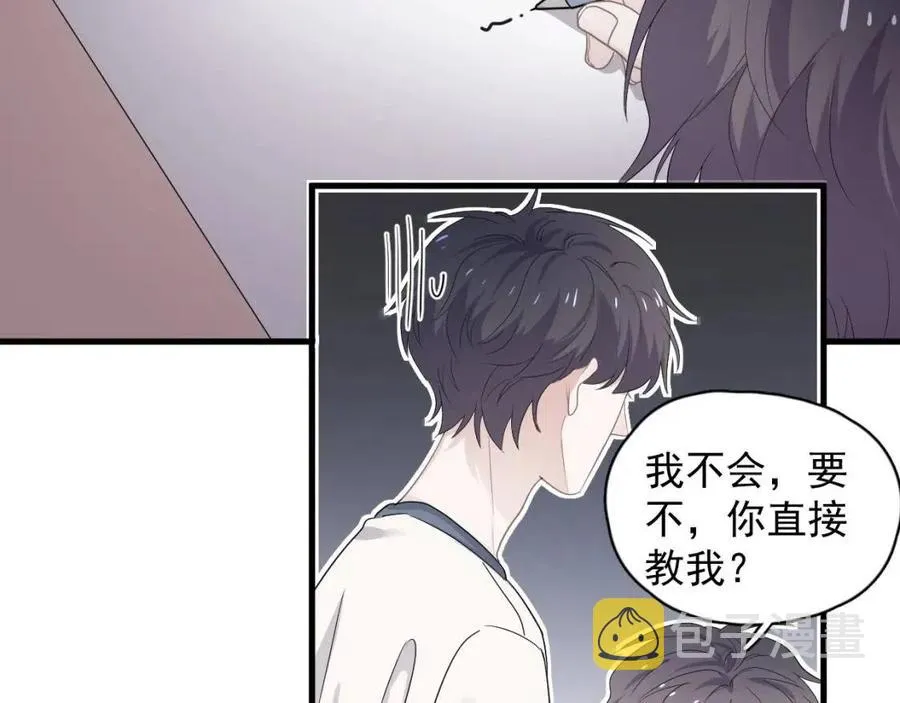 第66话 想听叫“哥哥” 第33页