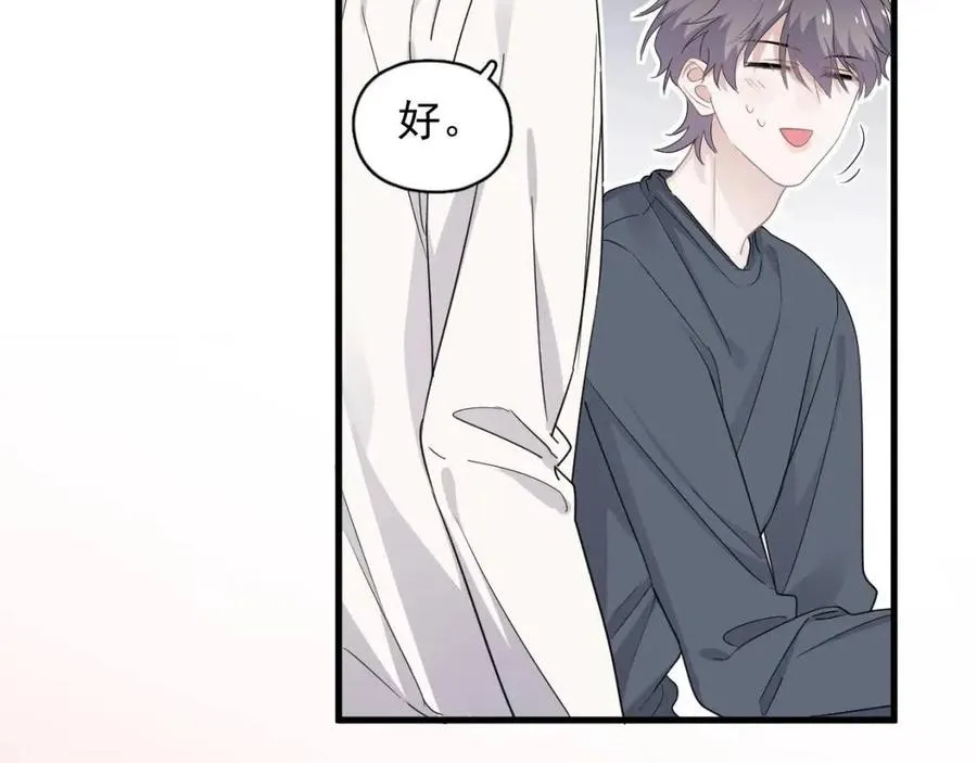 第66话 想听叫“哥哥” 第34页