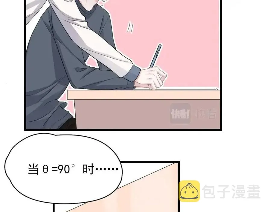 第66话 想听叫“哥哥” 第41页