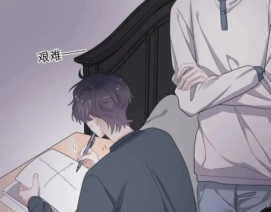 第66话 想听叫“哥哥” 第51页