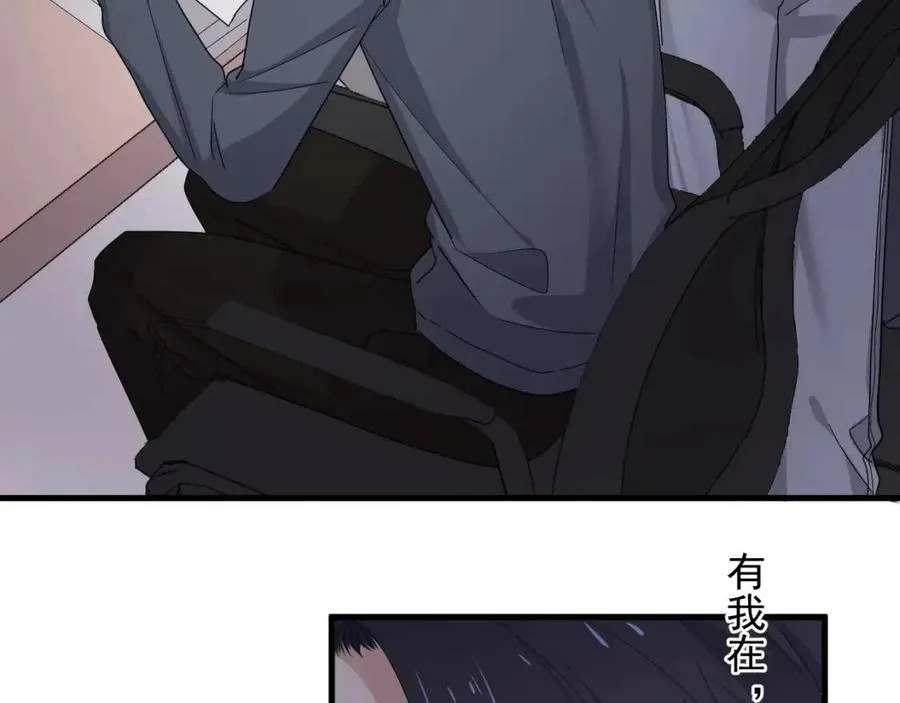 第66话 想听叫“哥哥” 第52页