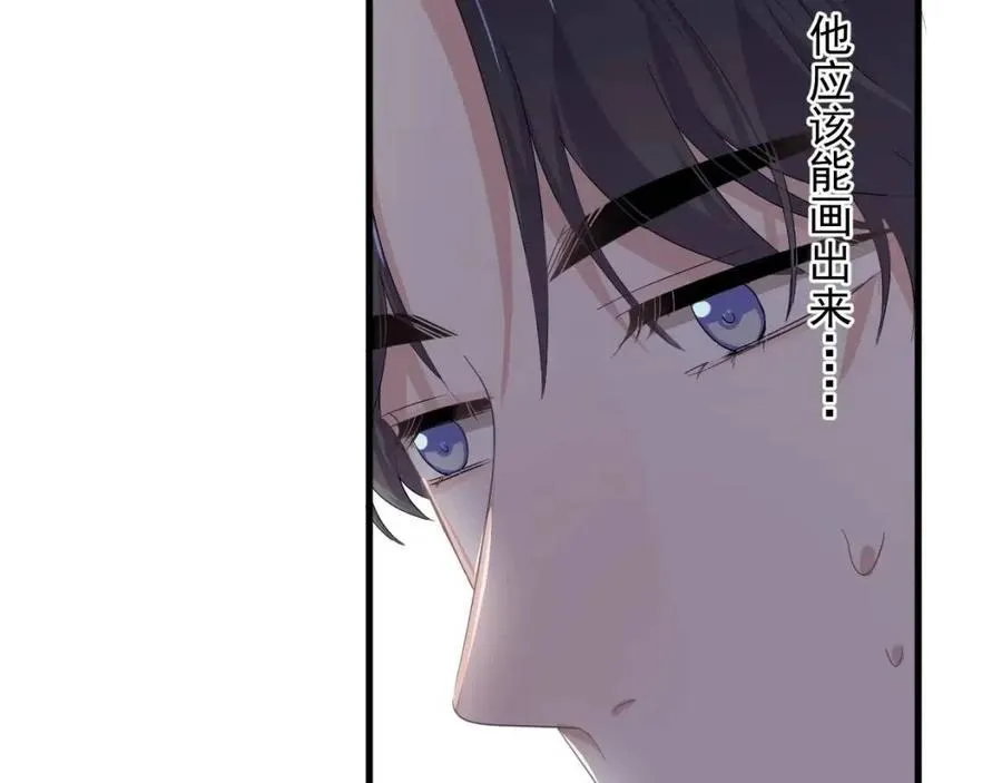 第66话 想听叫“哥哥” 第53页