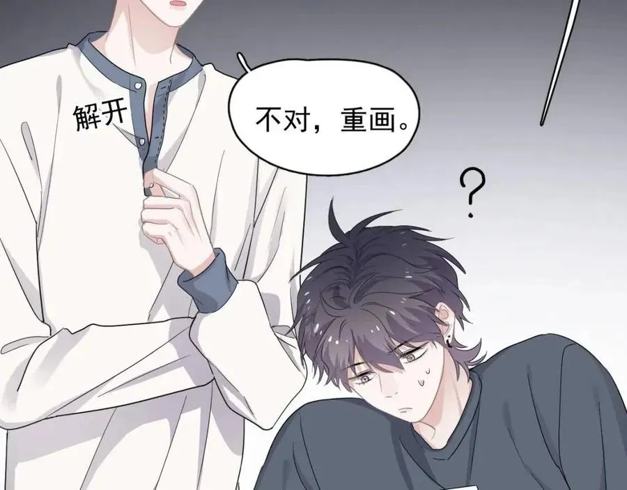 第66话 想听叫“哥哥” 第60页