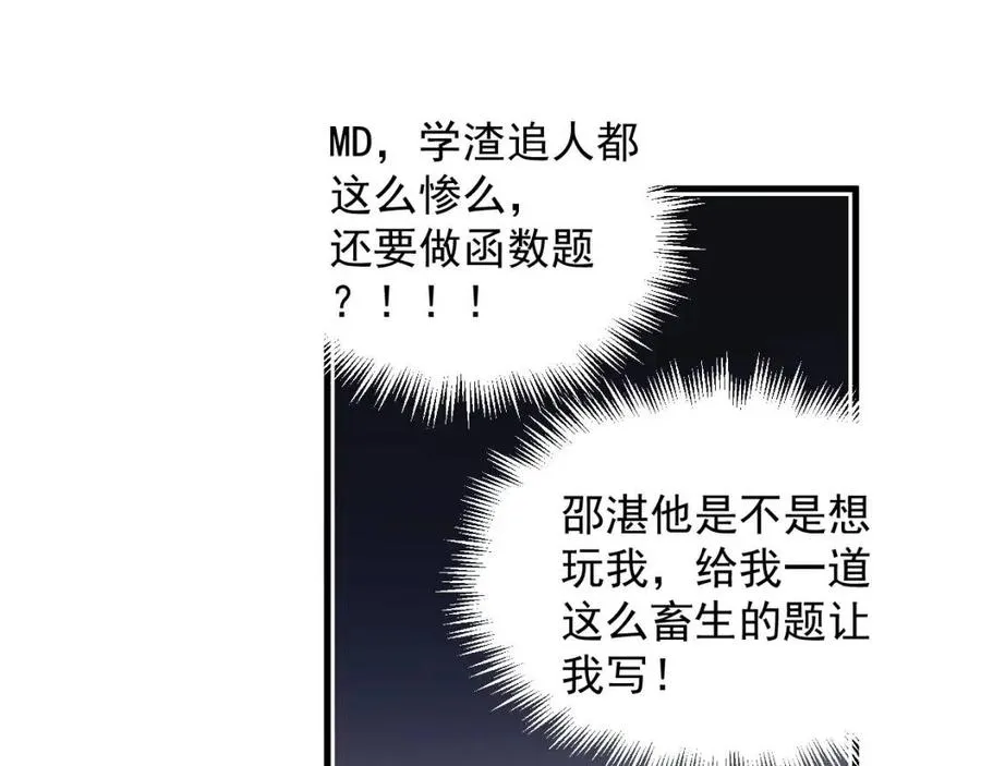 第66话 想听叫“哥哥” 第62页