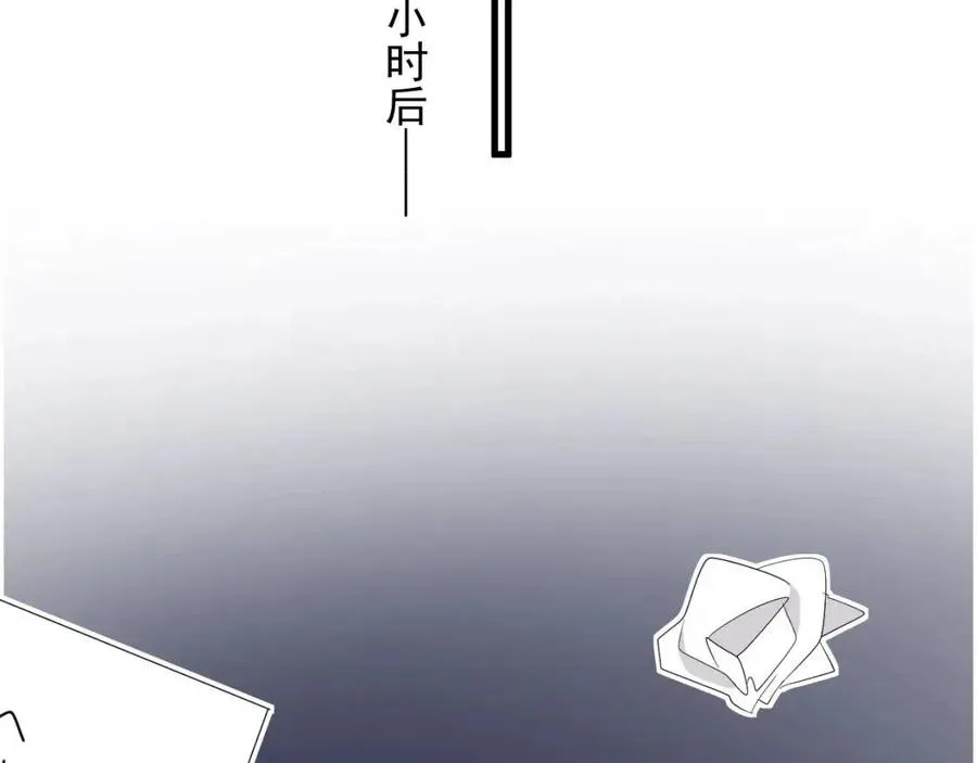 第66话 想听叫“哥哥” 第65页