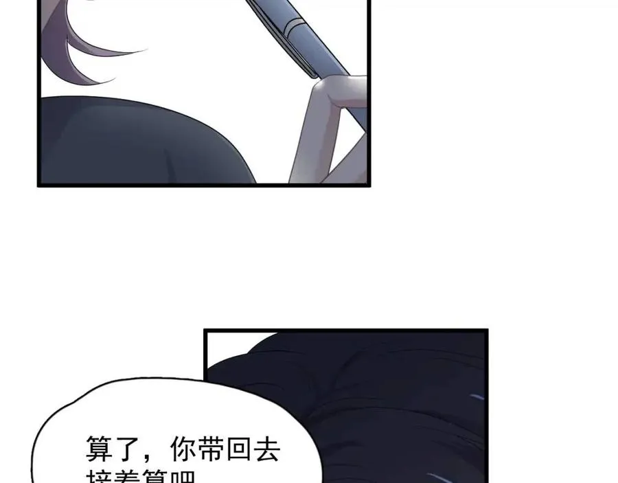 第66话 想听叫“哥哥” 第73页