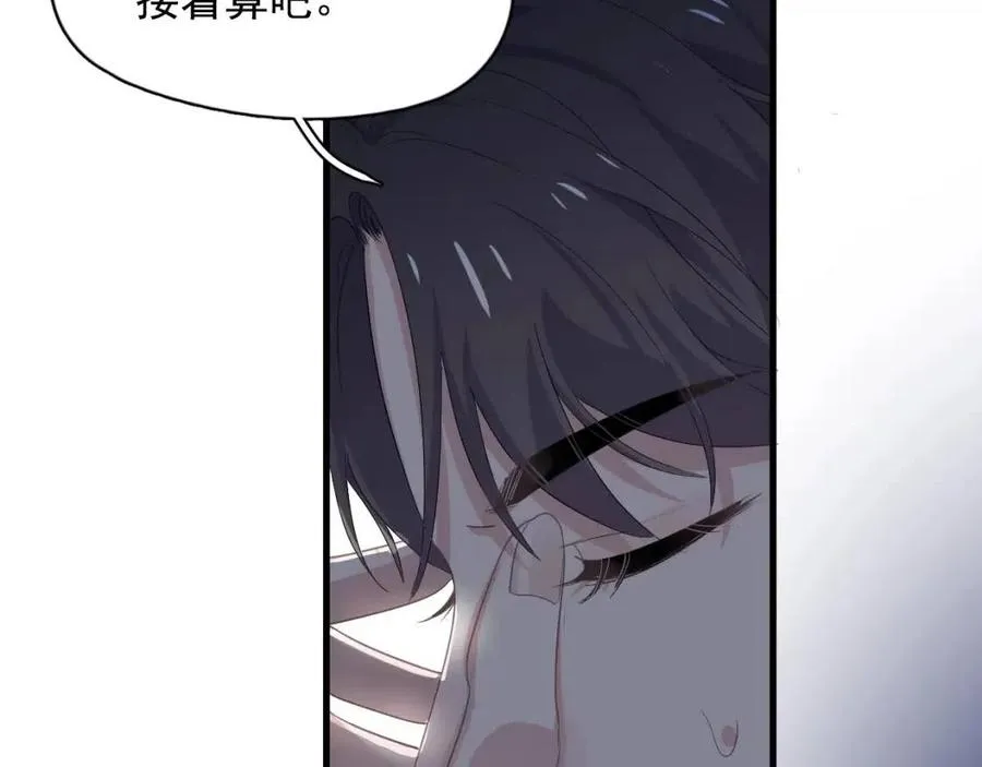 第66话 想听叫“哥哥” 第74页