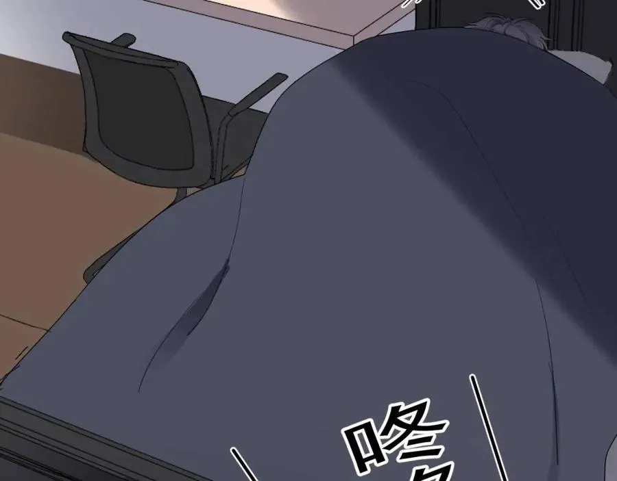第66话 想听叫“哥哥” 第88页
