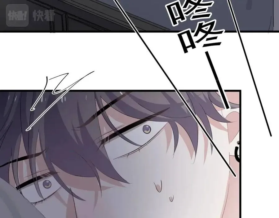 第66话 想听叫“哥哥” 第89页