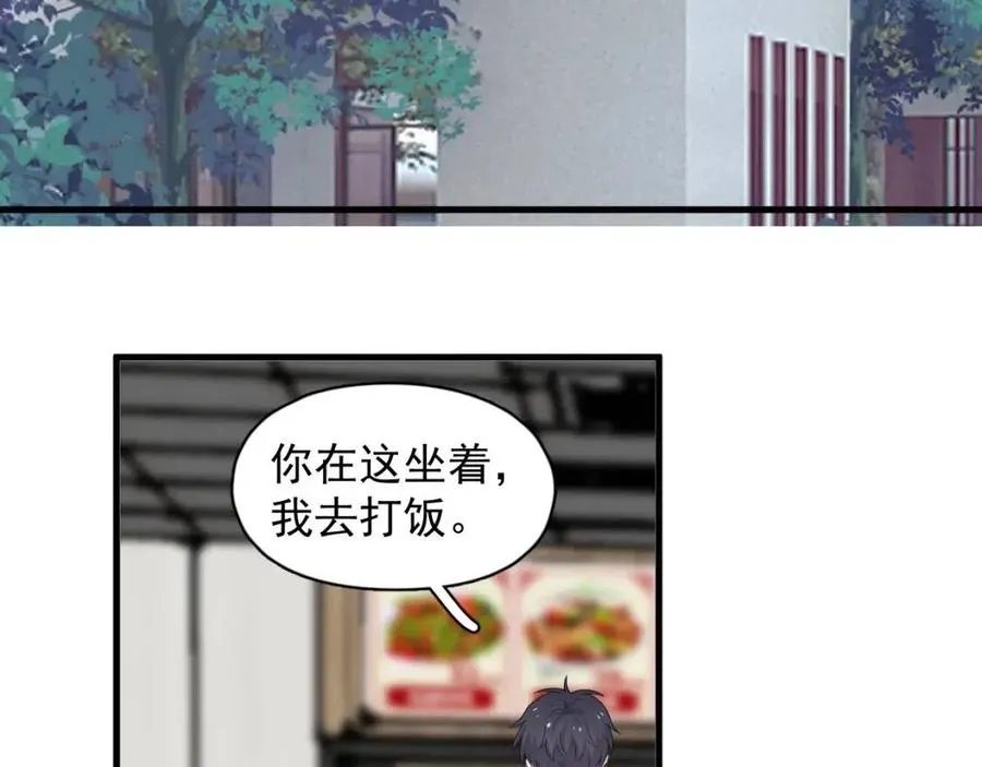 第66话 想听叫“哥哥” 第102页
