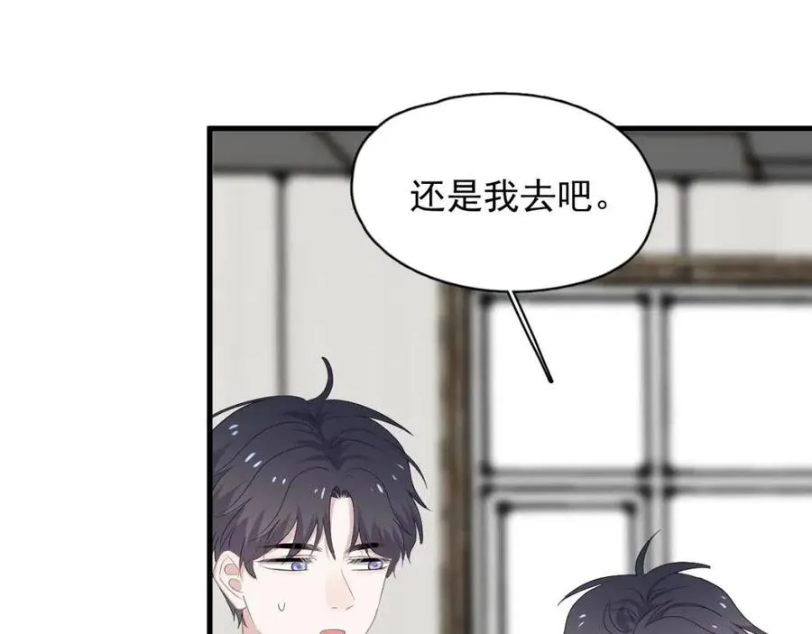 第66话 想听叫“哥哥” 第104页