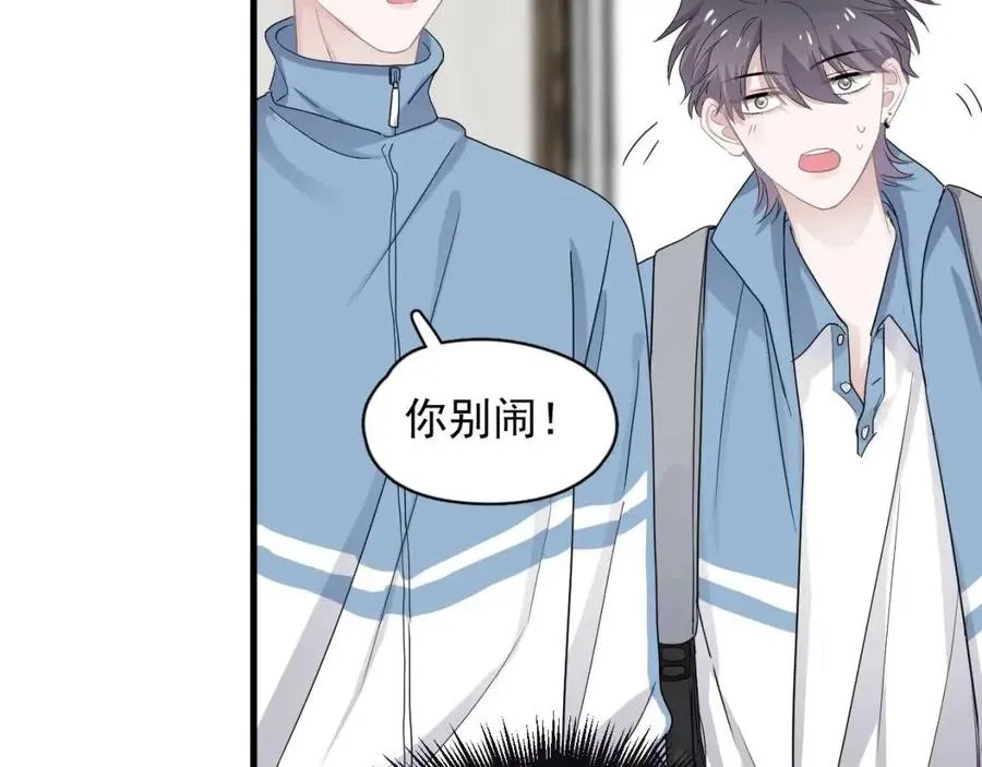 第66话 想听叫“哥哥” 第105页