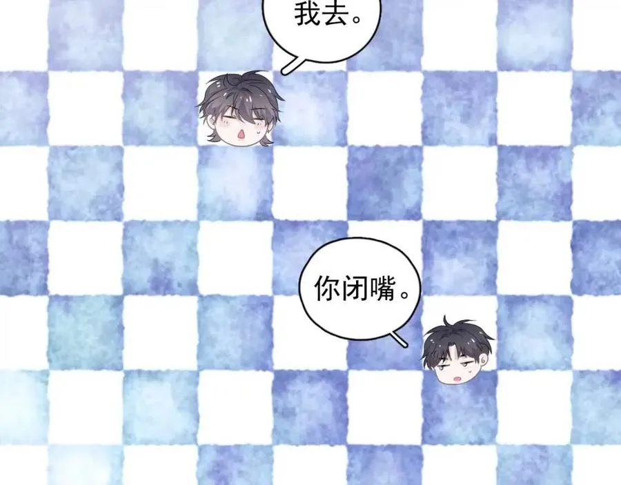 第66话 想听叫“哥哥” 第109页