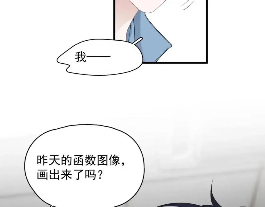第66话 想听叫“哥哥” 第116页