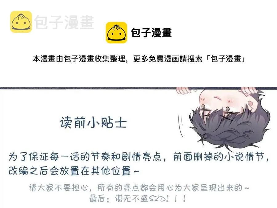 第67话 只有我知道 第1页