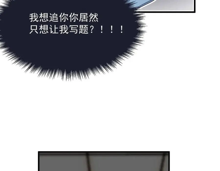 第67话 只有我知道 第7页