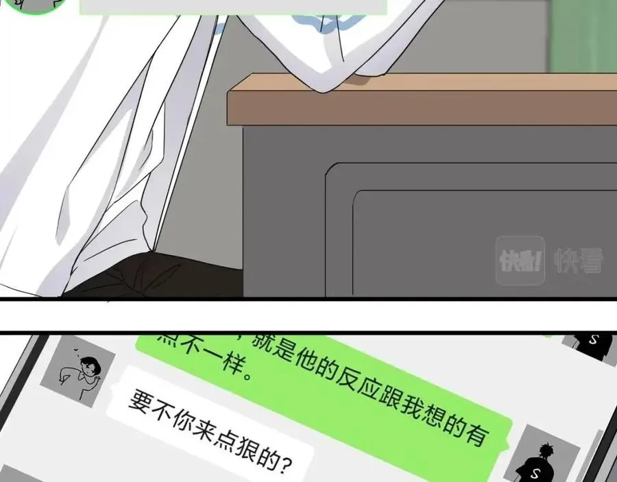 第67话 只有我知道 第15页