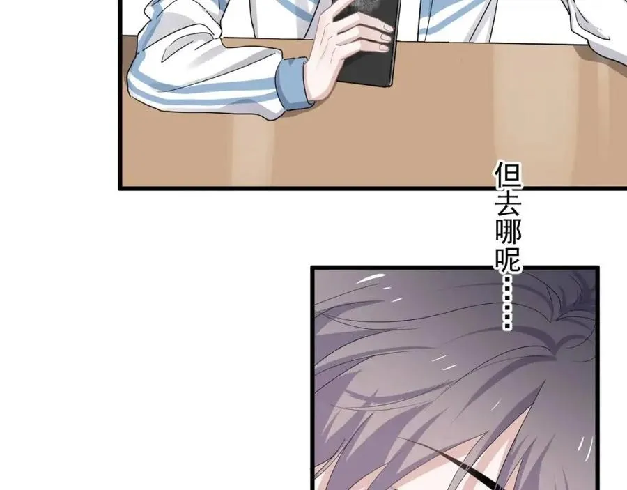 第67话 只有我知道 第18页