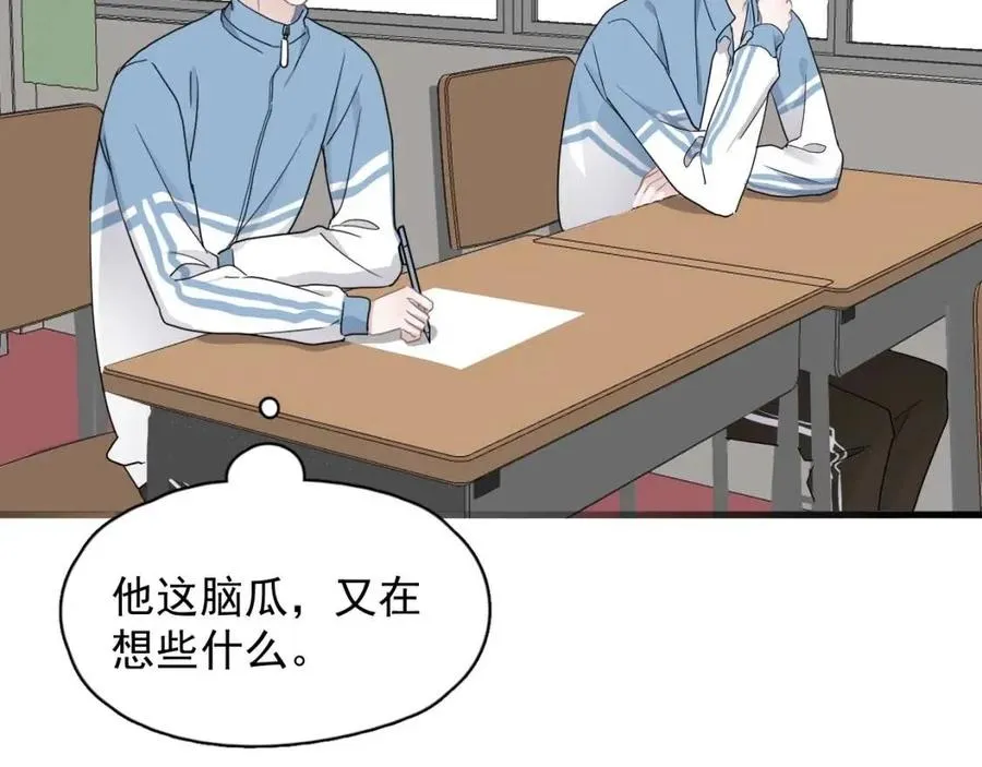 第67话 只有我知道 第22页