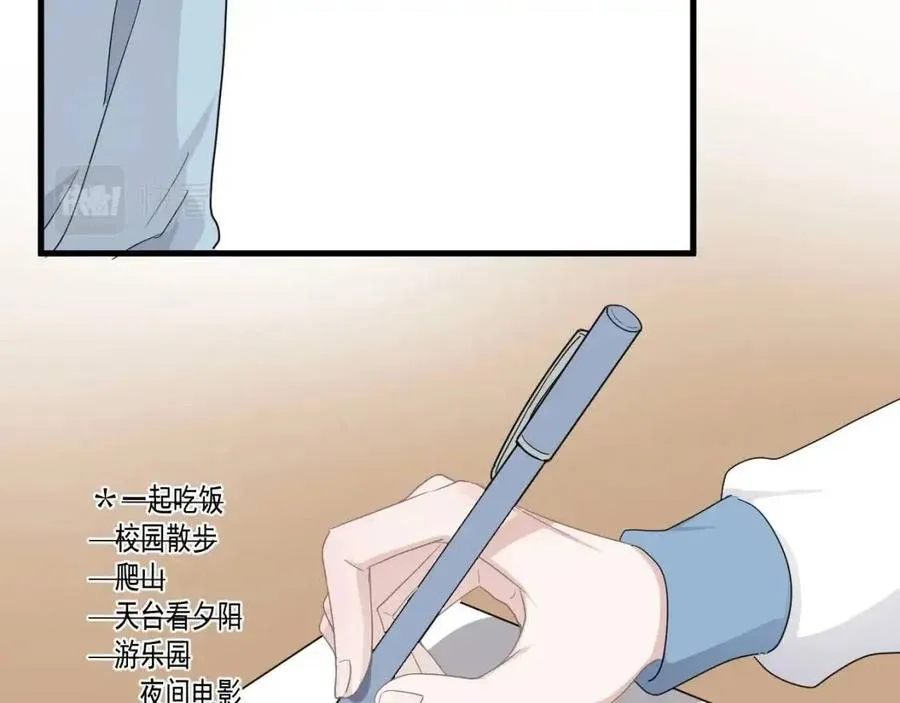 第67话 只有我知道 第27页