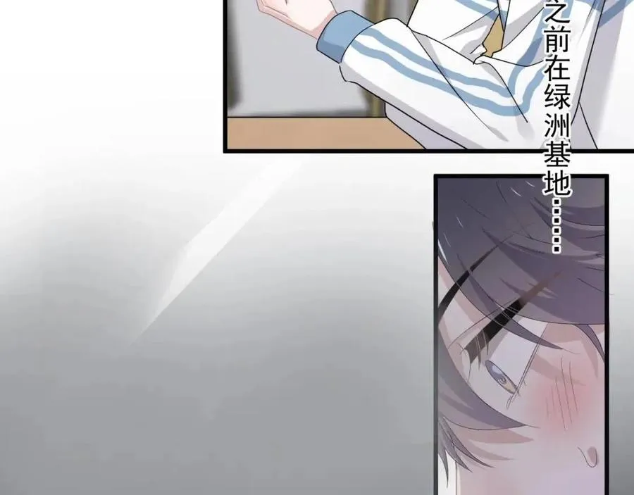 第67话 只有我知道 第32页