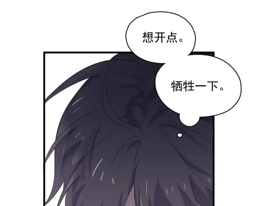 第67话 只有我知道 第35页