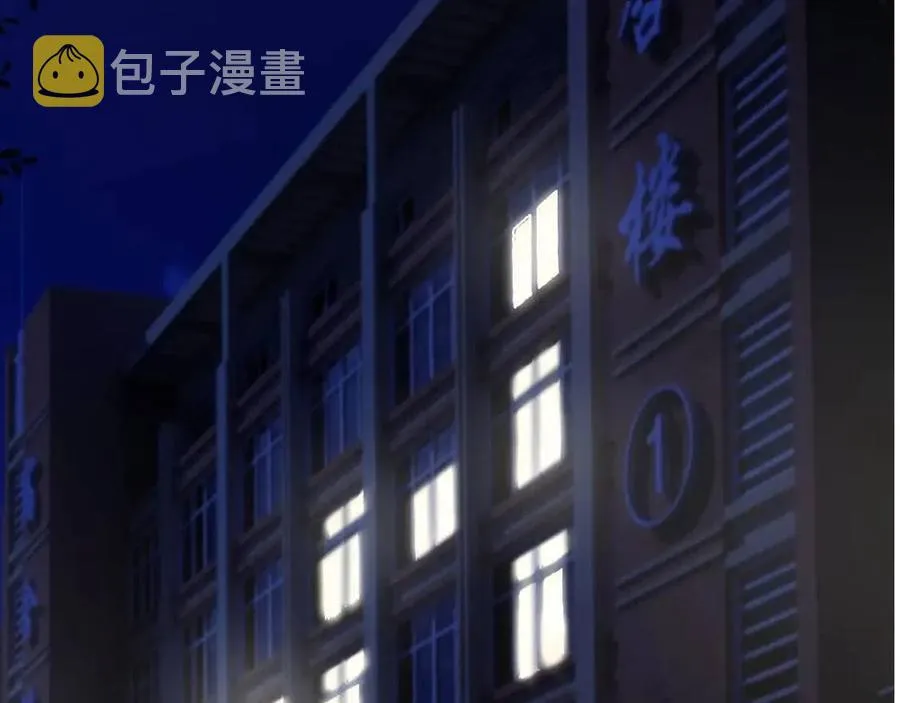 第67话 只有我知道 第41页