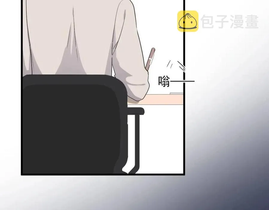 第67话 只有我知道 第44页