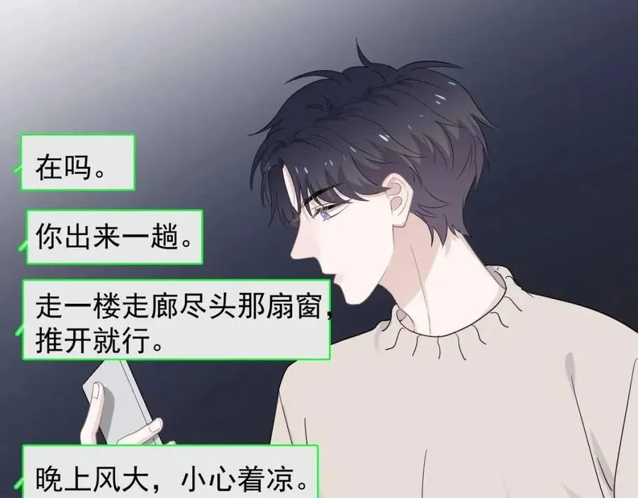 第67话 只有我知道 第45页