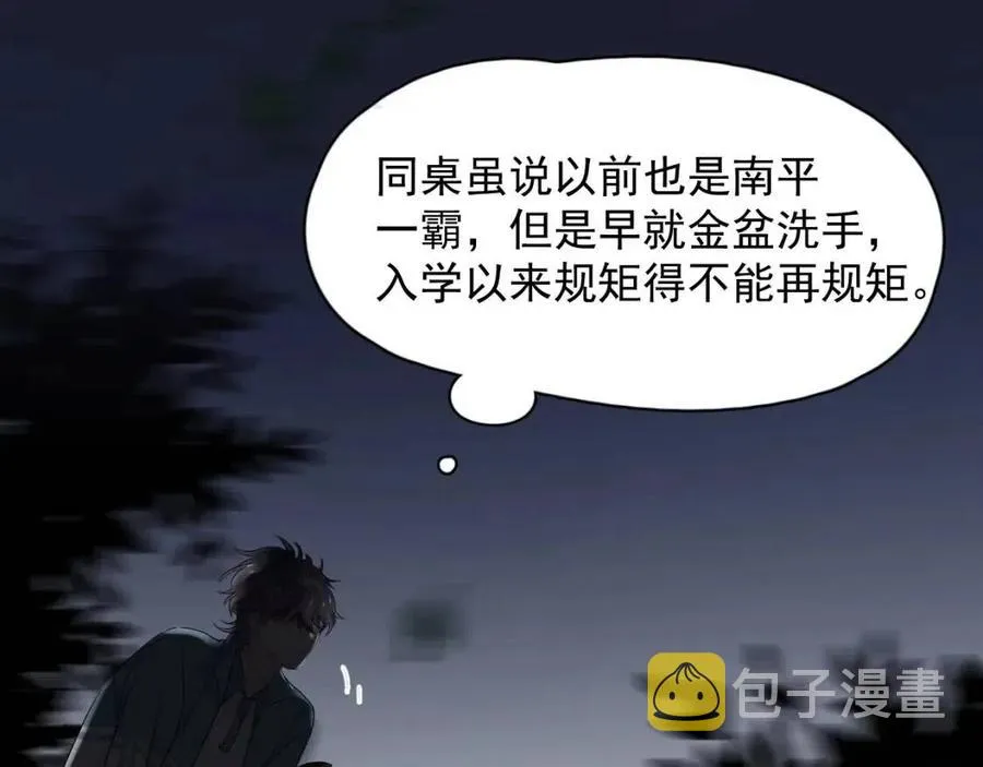 第67话 只有我知道 第49页