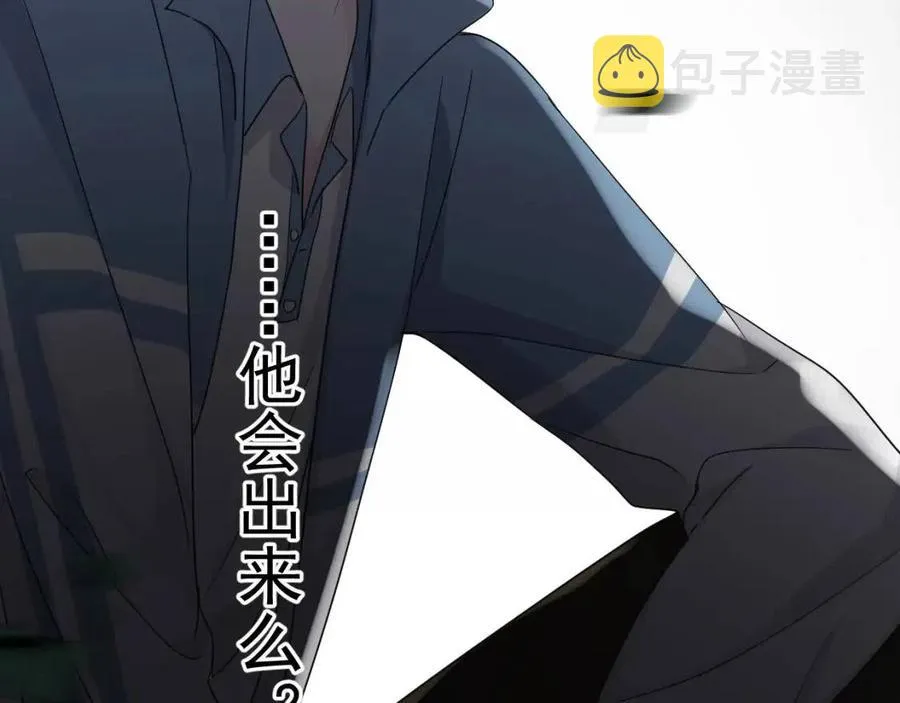 第67话 只有我知道 第52页