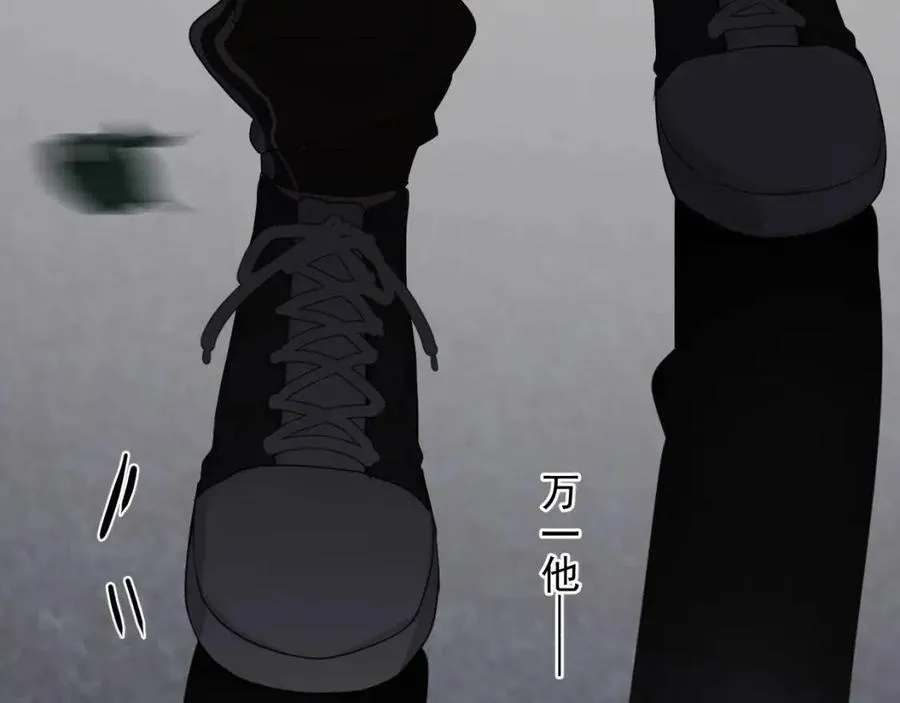 第67话 只有我知道 第54页