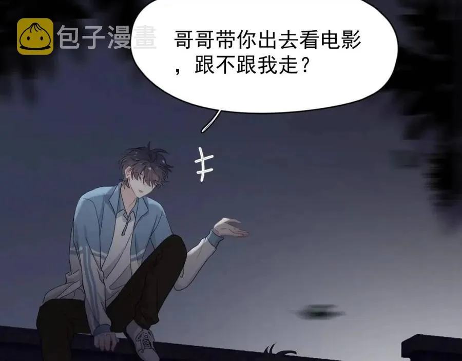 第67话 只有我知道 第60页